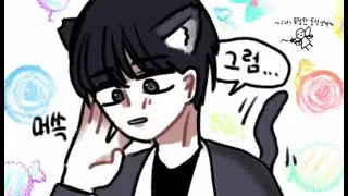 [좀비고 만화] 동석나래 크리스마스 데이트 (더빙)