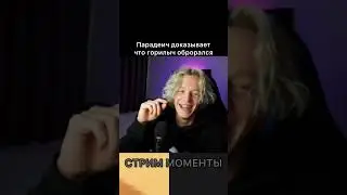 ГОРИЛЫЧ ОБОСРАЛСЯ!!1 