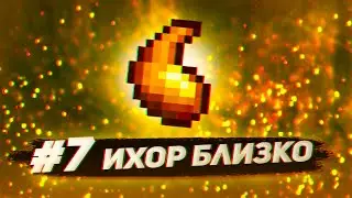 Streamcraft TechnoMagic #7 Ихор близко...