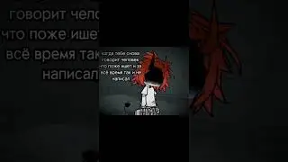 грустно... #шача#рек#тренд