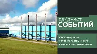 Новый участок