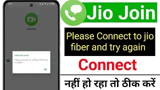 Jio join App not working problem fix, jio join internal error problem solution, jio join voice call