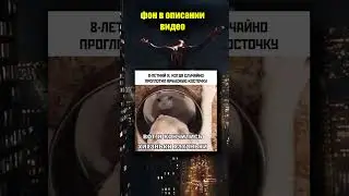 ТикТок мем 
