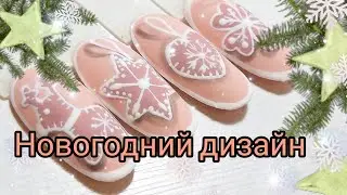 Новогодний дизайн ногтей. Рисуем вместе🎨❄⛄🎄#маникюр #дизайнногтей #новыйгод