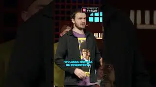 С ПЕРВОЙ СЕКУНДЫ ПОНЯЛ 