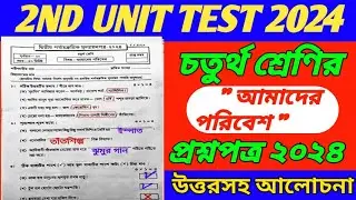 class 4/class 4 Amader Poribesh 2nd unit test question 2024/class 4 2nd unit test Amader Poribesh