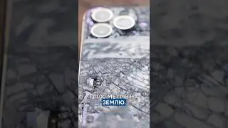 Скинув iPhone зі 100 метрів😲 