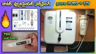 Home Water Purifier Servicing ( pure it RO + UV ) in  Telugu By Vamsi