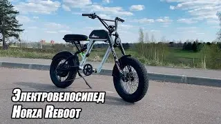 Электровелосипед Horza Reboot (2022)