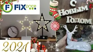 Фикс прайс , 🎄Новинки, 🍊декабрь- январь 2021🐂 ! 🎅🏼Обзор полочек. 🤗❄️⛄