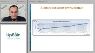 Вебинар "Подводные камни продвижения в Яндекс и Google"