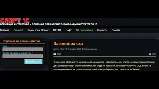 СКД#2 Произвольный заголовок