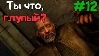 S.T.A.L.K.E.R. Тень Чернобыля #12 ДОКТОР (КТО?)
