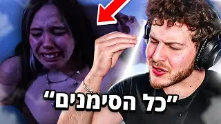 הסיבה האמיתית למה הפסקתי עם הסרטי גמר..