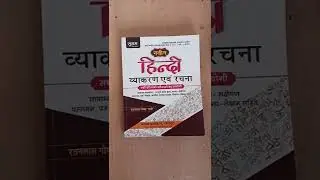 Hindi Grammar Book Review 😍 Rsmssb stenographer 2026