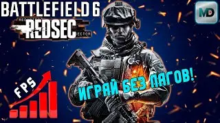Graphics Settings | Battlefield 6 REDSEC | Play Without Lag