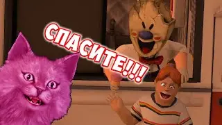 ЗЛОЙ МОРОЖЕНЩИК 2  похитил ДРУГА Кошечка Катя выживает в игре Ice Cream 2