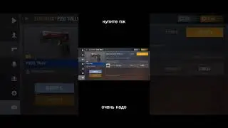 пж купите я очень рад буду