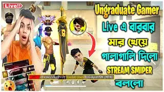 UnGraduate Gamer বারবার মারতে এসে মার খেয়ে গালি দিলো || Stream Sniper বললো ||