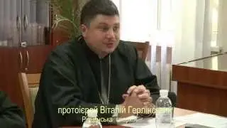 Представник з Рівного - на Всеукраїнському церковному круглому столі