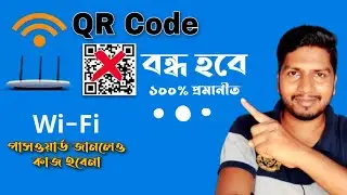 Stop Wifi Hacking from QR Code Scanning | How to Stop WiFi Password Sharing and Hacking