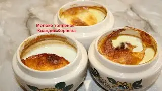 How to make baked milk