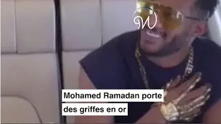 Mohamed Ramadan porte des griffes en or 😯