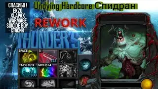 Ударь и умри (Undying, Hardcore, Спидран)