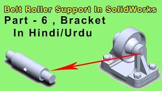 { SHAFT } Belt Roller Support In SolidWorks In Hindi/Urdu