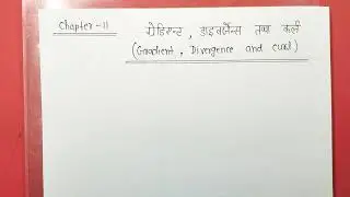 Gradient, Divergence and Curl basic Concepts clear