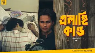 Elahi Kando