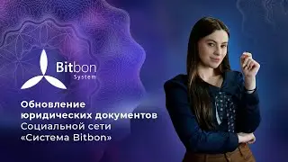 Обновление юридических документов Социальной сети 
