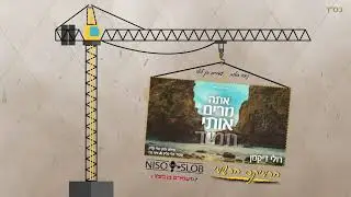 רולי דיקמן - אתה מרים אותי תמיד הרמיקס הרשמי (Dj Niso Slob & Dj Amiram ben lulu Official Remix)