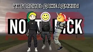 ИХ БОЯЛИСЬ ДАЖЕ АДМИНЫ! [RODINA RP]