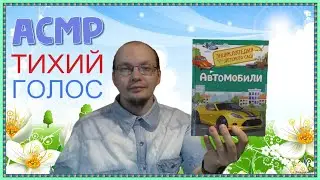 ASMR shopping review: Close, quiet voice 100%