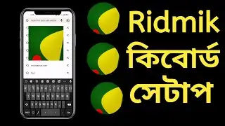 রিদ্মিক কিবোর্ড সেটাপ | How to Setup Ridmik Keyboard | Ridmik Keyboard Settings