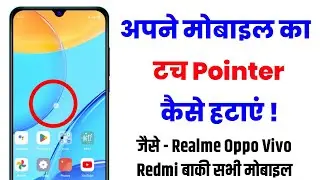touch pointer kaise hataye 2023 ! how to remove realme touch pointer 2023 @ManojDey