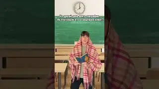 КАЖДЫЙ УРОК ГЕОГРАФИИ ТАКОЙ 🔥🔥🔥😉