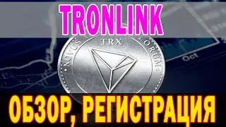 TronLink обзор и установка. TronLink wallet. 