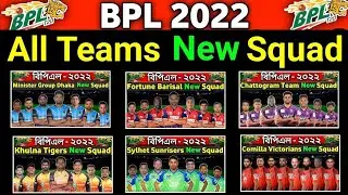 BPL 2022 All Teams New Squad I All Teams Full Squad BPL 2022 I BPL 2022 All Teams Final Squad I BPL