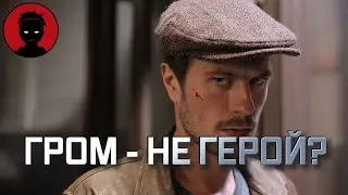 МАЙОР ГРОМ: ЧУМНОЙ ДОКТОР - обзор фильма [ВКРАТЦЕ]