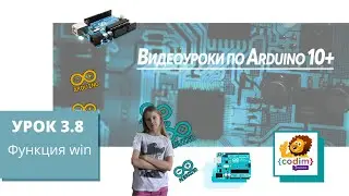 #Arduino