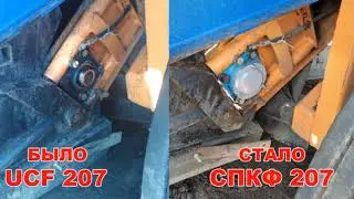 Узлы СПКФ 207 на 