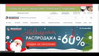 Как получить скидку 50% в магазине Водопад -  ЭвоСреда eWay Market
