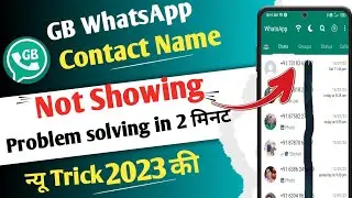 Gb Whatsapp Contact Name Not Showing | Gb Whatsapp Contact Name Show Kaise Kare