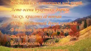 Рандеву назначит лето осени