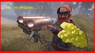 Играем на Batelfild сервере Rust !