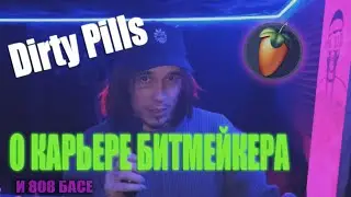 Dirty Pills о карьере битмейкера и 808 басе