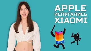 Жидкий Mi Mix 4, безграничный Mi Band 6 и главный цвет iPhone 13