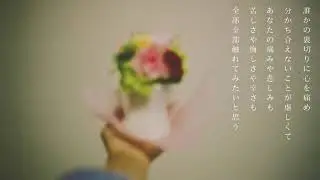 【オリジナル曲】綺麗事 - enu